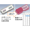 超高速樹脂流動シミュレーターによるゲート位置最適化事例 製品画像