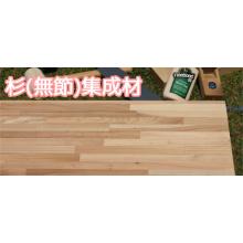 赤松集成材 フリー板 藤井ハウス産業 イプロスものづくり