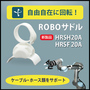 -新製品-ロボットアームに、自由自在に回転「ROBOサドル」! 製品画像