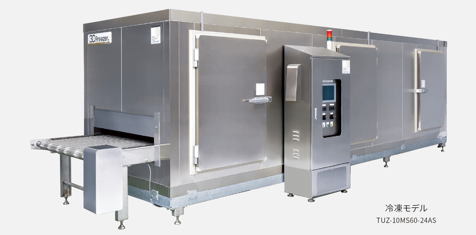 急速冷却冷凍装置「3Dフリーザー」ストレートタイプ コガサン イプロスものづくり