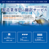 製造業に特化した翻訳サービス ※無料翻訳トライアル受付 製品画像