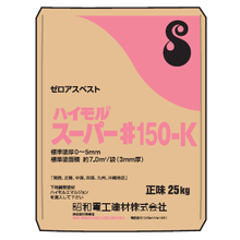 水性エポキシ樹脂混入下地調整塗材 レジアンダー厚付速硬化粉体 ジェイ シー サプライ イプロス都市まちづくり