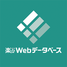 Excel業務効率化支援ツール 楽々webデータベース 住友電工情報システム イプロスものづくり