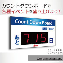 Ledカウントダウン表示器 カウントダウンボード アイレス電子工業 Powered By イプロス