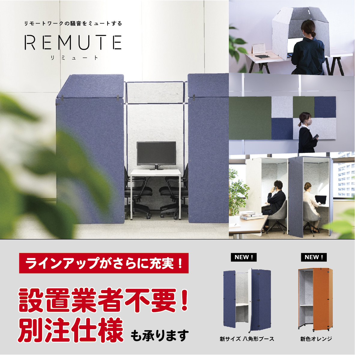 リモート テレワーク用 簡易ブース 卓上 防音 吸音 ボックス