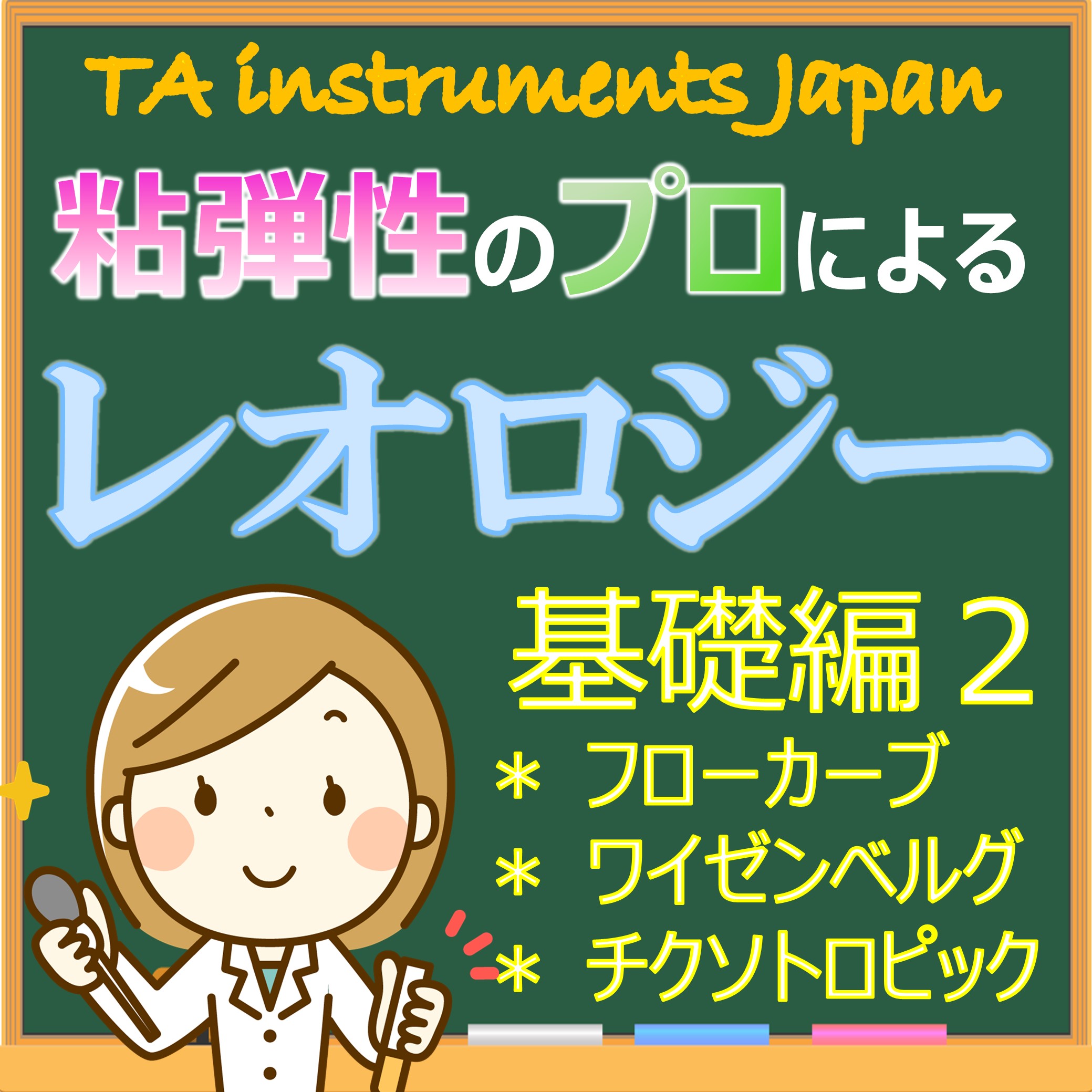 品薄 1974年発行】レオロジー 〜生物レオロジー〜｜本・雑誌・漫画 