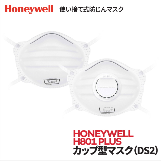 ケース販売  DS2 防じんマスク アジャスター付き　20枚×12小箱　240枚 ケース販売 帰る DS2 防じんマスク アジャスター付き 20枚×12小
