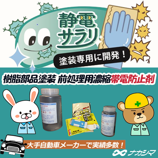 newハクリール 剥離剤塗膜