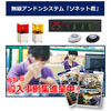 【導入事例集 】無線アンドンシステム ※デモ機無料貸出中 製品画像