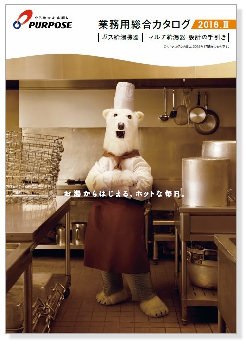 豊富な掲載内容 業務用総合カタログ 18 Iii パーパス イプロス都市まちづくり