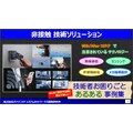 非接触関連技術の『技術者お困りごとあるある事例集』 製品画像