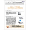 【プライベートクラウド構築事例】case1 K社様 製品画像
