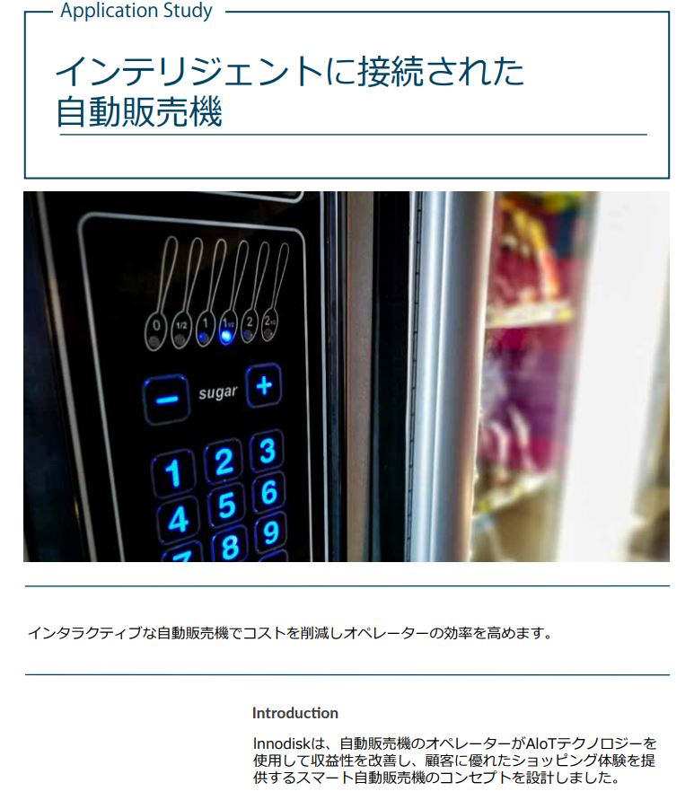 自動販売機 企業12社の製品とランキング Ipros