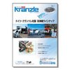 ドイツ製洗浄機 温水洗浄機 冷水洗浄機 『クランツレ』 プロ仕様 製品画像