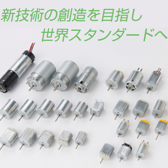 高品質なモーターを世界中のお客様に提供いたします！ スタンダードモータージャパン イプロスものづくり