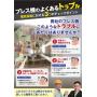 プレス機のトラブル解決!電気系統のチェックポイント集を無料配布中 製品画像