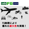 チタンを超えた新しいチタン「チタン表面改質技術『FG処理』」 製品画像