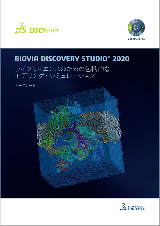 Biovia Discovery Studio | Molecular Dynamics Simulations – GWXSJ