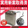 長時間発電機 | 19.5L ガソリンタンク【実用新案取得済】 製品画像