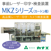活字印字検査装置 Viscanner Prc5500 ライオンエンジニアリング イプロスものづくり 活字印字検査装置 Viscanner Prc5500 ライオンエンジニアリング イプロスものづくり