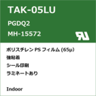 TAK-05LU　UL規格ラベル 製品画像