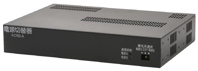 商用電源切替器: 商用電源自動切替器 – HPJDFI