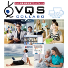ネット会議・遠隔授業プラットフォーム『VQScollabo』 製品画像