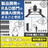 製造・インフラ・流通向け『AI開発受託サービス』※開発実績公開中 製品画像
