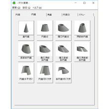 板金系2d Cad Cam Sheetpartner ダクト展開 テイクソフト イプロスものづくり