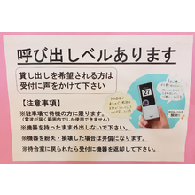 待合室の感染防止に 順番が来たら 呼び出しベル でお知らせ パシフィック湘南 Powered By イプロス 待合室の感染防止に 順番が来たら 呼び出しベル でお知らせ パシフィック湘南 Powered By イプロス