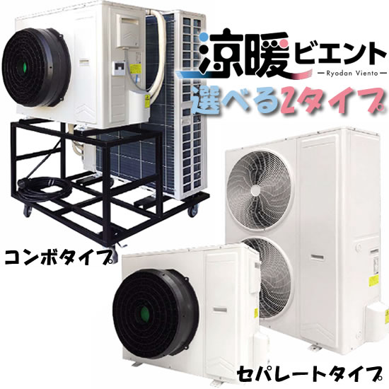 スポットクーラー、ゼクセル製品