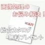 画像処理のお悩み解決!総合カタログプレゼント 製品画像