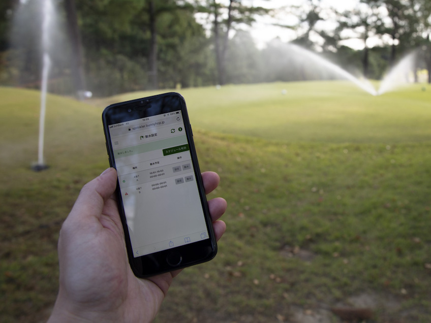 遠隔散水システム Air Rain BH イプロスものづくり