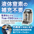 超低温試料保存容器『MVE Fusion1500TM』※動画あり 製品画像