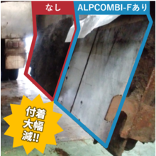 鉄鋼スラッジの固着を無くす 搬送効率を向上 Alpcombi J スターライト工業 Powered By イプロス