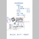 照明器具 企業45社の製品とランキング Ipros