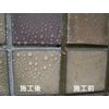 無機質浸透性タイル仕上げ防水材『HBシール』 製品画像