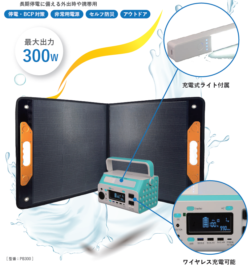 ポータブル電源 - 企業43社の製品とランキング - IPROS