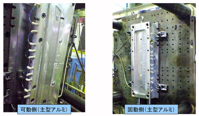 アルミ製金型による小ロット生産対応 三光合成 | イプロスものづくり
