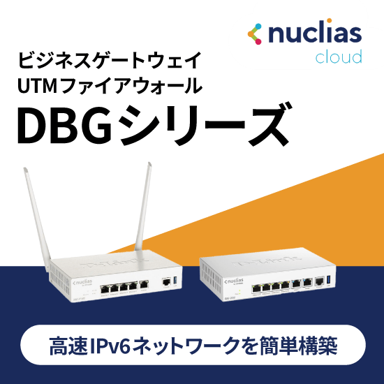 未使用】D-Link ディーリンクDBG-X1000