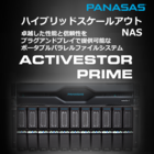 ハイパフォーマンス高信頼性NAS-PANASAS ASP-100 製品画像