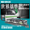 【木工加工機】BIESSE製品 製品画像
