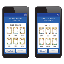 制作事例 松竹梅白壁蔵 澪 スパークリング清酒オリジナルアプリ 大平印刷 Powered By イプロス