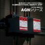 【新製品】電源用SPDハイエンドモデル『AGNシリーズ』 製品画像