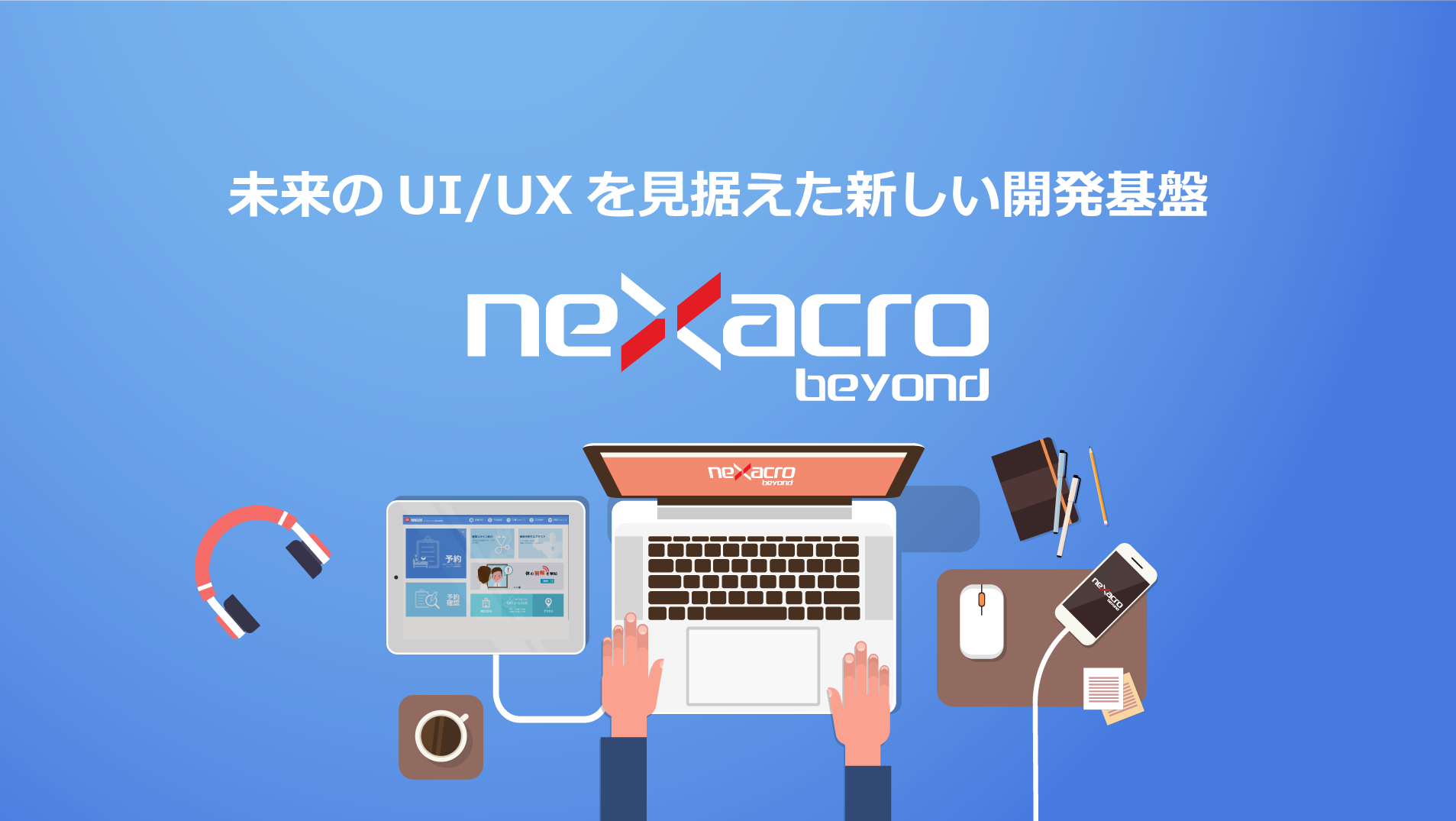 基盤 企業22社の製品とランキング Ipros