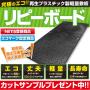 プラスチック製敷板『リピーボード』 製品画像