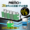 【ゴミ排出抑制】圧縮/コンパクト化で業務・物流効率アップ! 製品画像