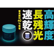 蓄光塗料 グローペイント アクオス 施工事例付き資料進呈中 T B プランニング イプロスものづくり