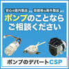 【問題解決事例】自動車部品開発関連 B社様 製品画像