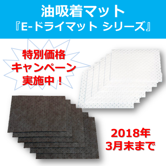 油吸着材 - 企業36社の製品とランキング - IPROS 油吸着材 - 企業36社の製品とランキング - IPROS